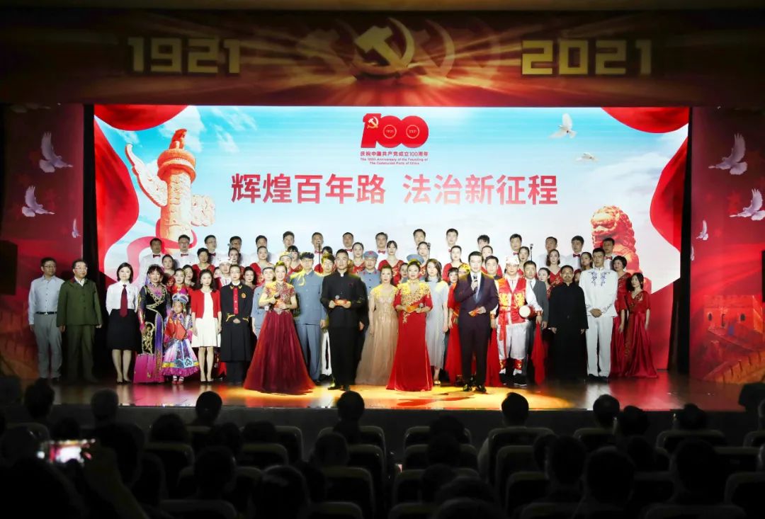 最高人民法院机关举行庆祝建党100周年干部职工文艺演出